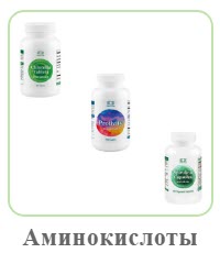 Бады витамины-аминокислоты Коралловый Клуб