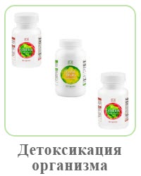 Пищевые добавки для детоксикации, очищения организма Корал Клуб