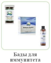 Биодобавки для укрепления иммунитета NSP