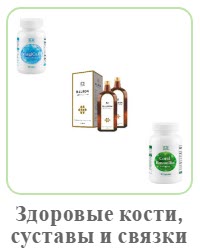 Пищевые добавки для улучшения и восстановления костей, связок и суставов Корал Клуб