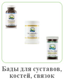 Бады для суставов, костей и связок