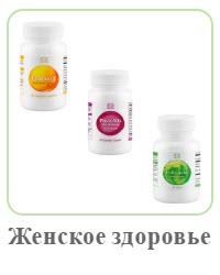 Бады для женского здоровья Коралловый Клуб