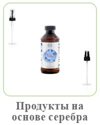 Бады на основе серебра