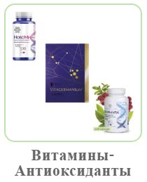 Витаминно-антиоксидантные бады Сибирское Здоровье