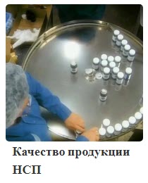 Качество продукции Nature’s Sunshine