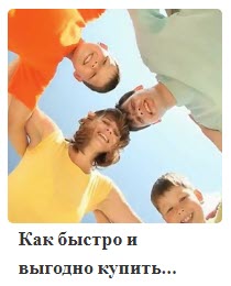 Как быстро-выгодно купить продукцию NSP