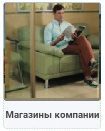 Магазины компании Сибирское Здоровье в вашем городе
