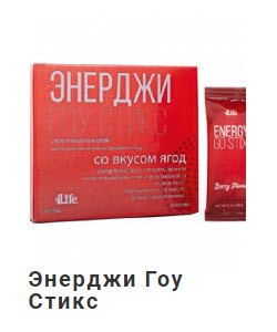 Биодобавка Энерджи Гоу Стикс для качественного повышения энергии и работоспособности