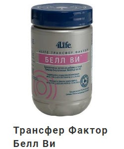 Биодобавка Трансфер Фактор Белл Ви для женского здоровья
