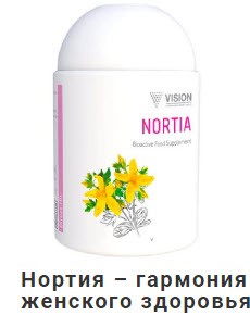 Пищевая добавка Нортия - натуральный продукт для здоровья женщины