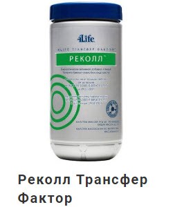 Биодобавка для мозга, памяти и нервной системы «Реколл Трансфер Фактор»