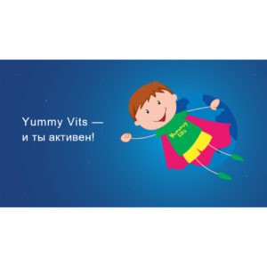 Aktivnost Detskie Vitaminy Yammi Vits Korallovyj Klub