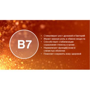Vitamin B7 Bad MSM iz organicheskoj sery Korallovyj Klub