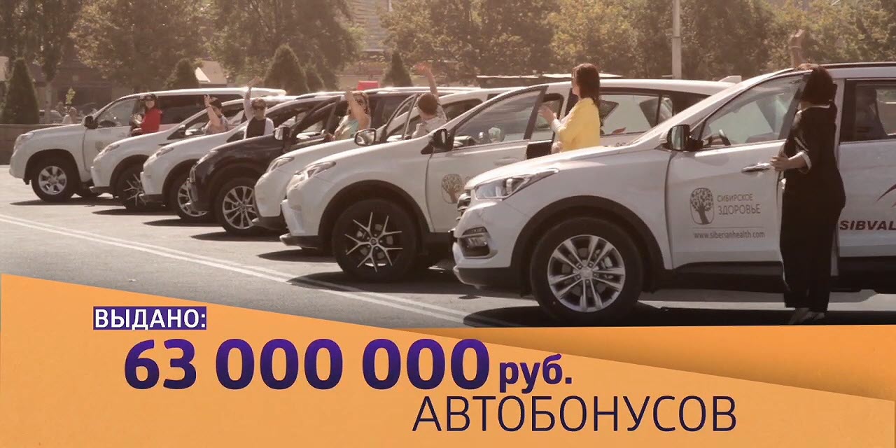 Avtobonusy Sibirskoe Zdorove
