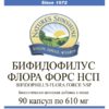 Etiketka 2 Bad probiotik Bifidofilus Flora Fors kompanii NSP