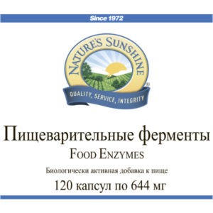 Etiketka 2 Bady pischevaritelnye fermenty kompanii NSP