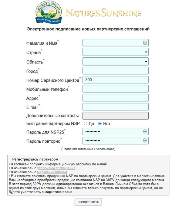 Zapolneniya formy registracii v NSP