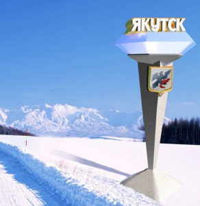 Vizion v Yakutske