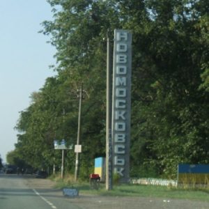 Sibirskoe Zdorove v Novomoskovske