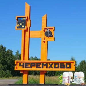 Vizion Biodobavki Vizhen v Cheremhovo