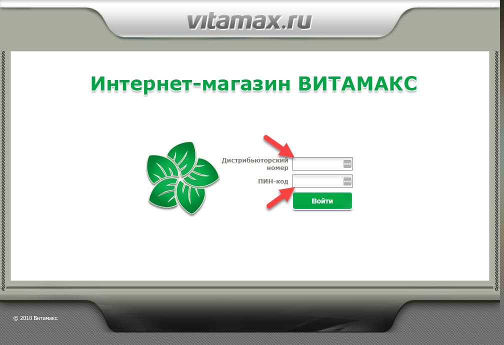 Stranica vhoda dlya pokupok distribyutorov VitaMaks