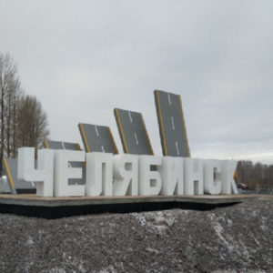 Kompaniya VitaMaks v Chelyabinske