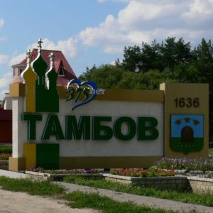 Magazin VitaMaks v Tambove