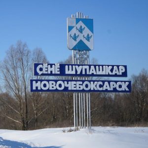 Ofis prodazh VitaMaks v Novocheboksarske