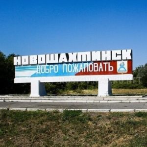 Predstavitelstvo VitaMaks v Novoshahtinske