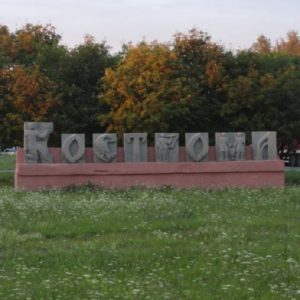 Bady v Kostrome