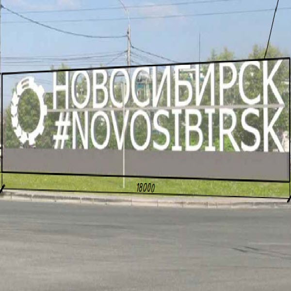 Bady v Novosibirske