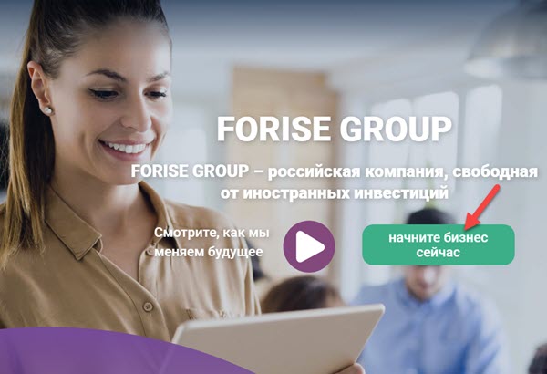Registraciya v Forise Group