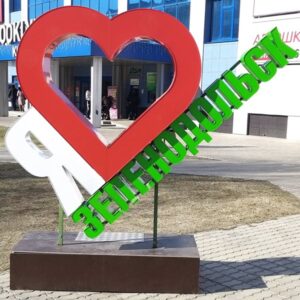 Centr zakazov Forajz v Zelenodolske