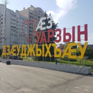 Ofis prodazh Forajz vo Vladikavkaze
