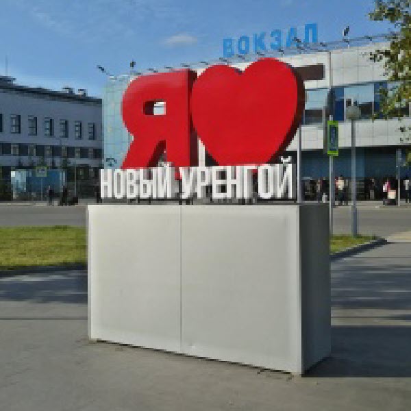 аэропорт новый уренгой. новый аэропорт новый уренгой. самолёт новый уренгой самара. маршрут уренгой новый уренгой. новый уренгой санкт петербург маршрут.