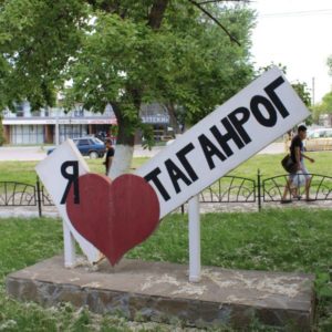 Punkt prodazh Forajz v Taganroge