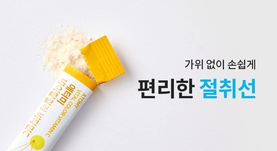 Vitamin S v Stikah Atomi Koreya