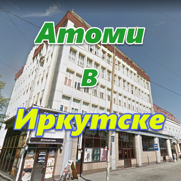 Atomi v Irkutske