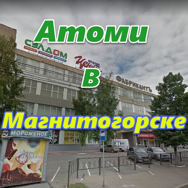 Atomi v Magnitogorske