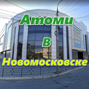 Atomi v Novomoskovske
