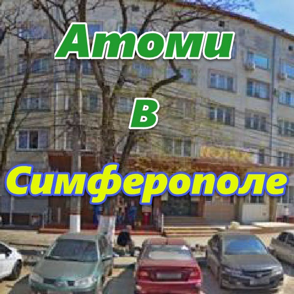 Atomi v Simferopole