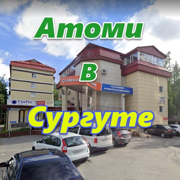 Atomi v Surgute