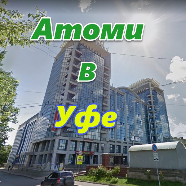 Atomi v Ufe