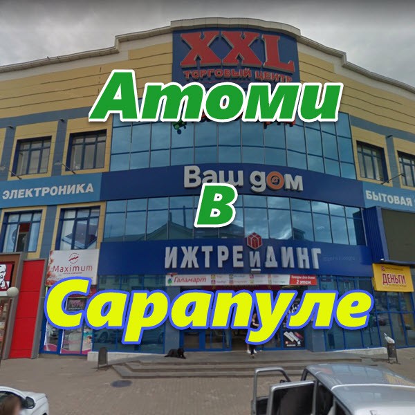 Atomi v Sarapule