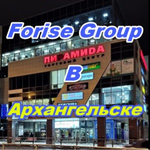 Centr prodazh Forajz Group v Arhangelske