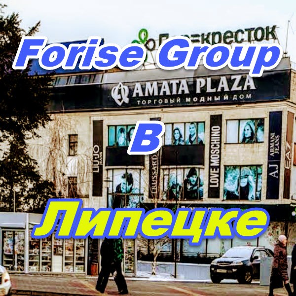 Centr prodazh Forajz Group v Lipecke