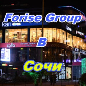 Centr prodazh Forajz Group v Sochi