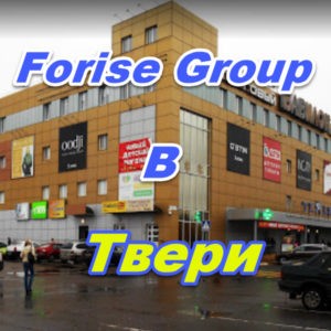 Centr prodazh Forajz Group v Tveri