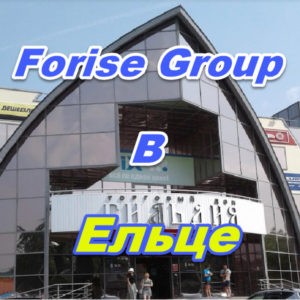 Centr zakazov Forajz Group v Elce
