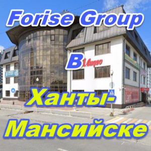Centr zakazov Forajz Group v Hanty Mansijske
